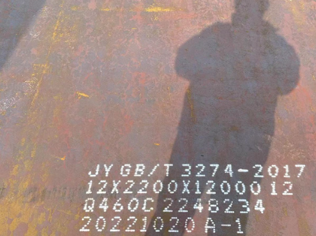 武宁Q460高强钢板