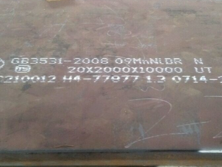 武宁低温容器板-09MnNiDR